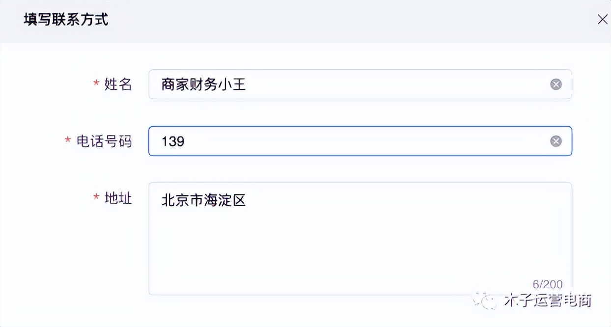 抖音小店不给买家开发票会怎样,抖音直播间买东西如何申请开发票