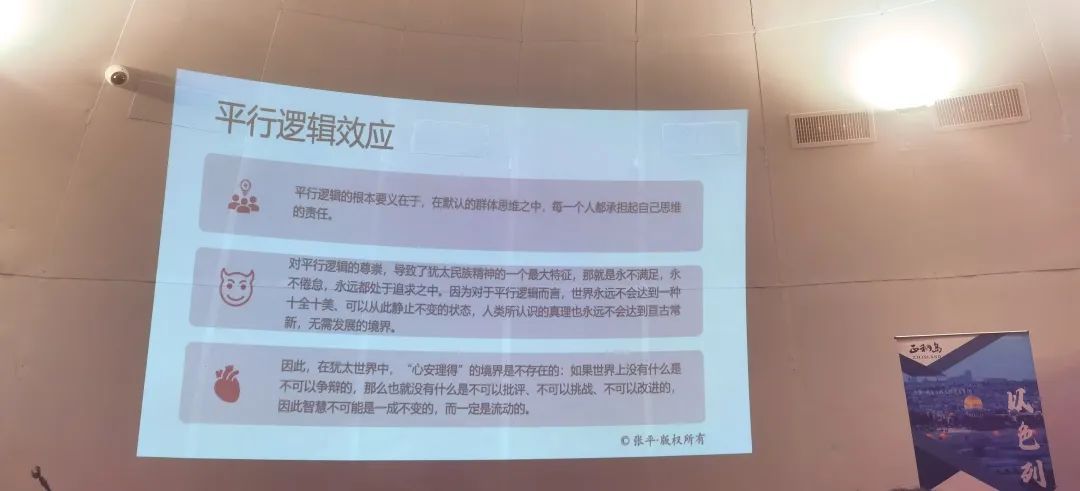 以色列巴勒斯坦启示录,以色列启示录介绍