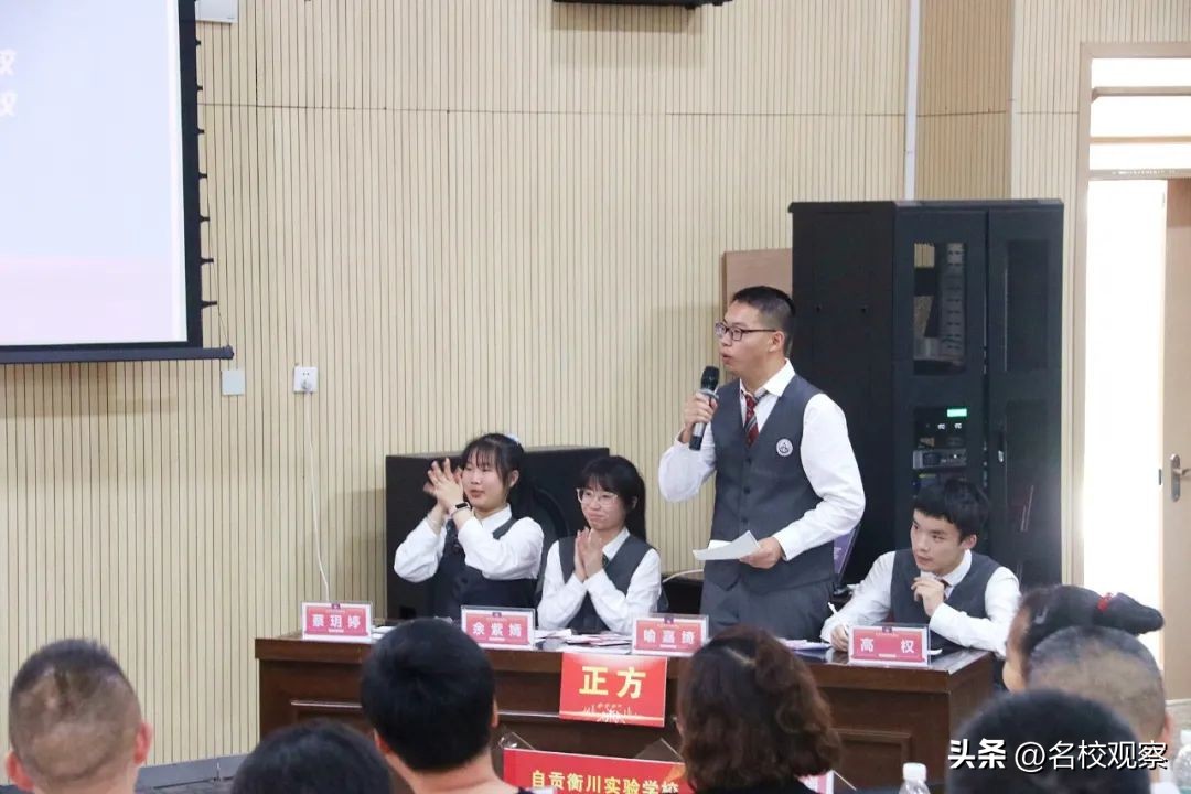 明理思辨，激昂青春！富顺县中学生辩论赛在自贡衡川举行