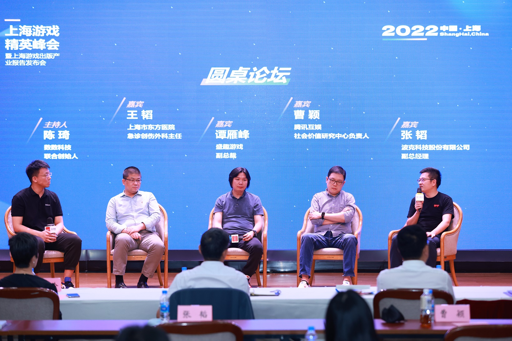 上海市游戏精英峰会,波克城市活动大合集