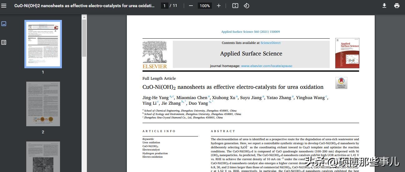 怎样全文翻译英文文献,怎么能完整的翻译文献