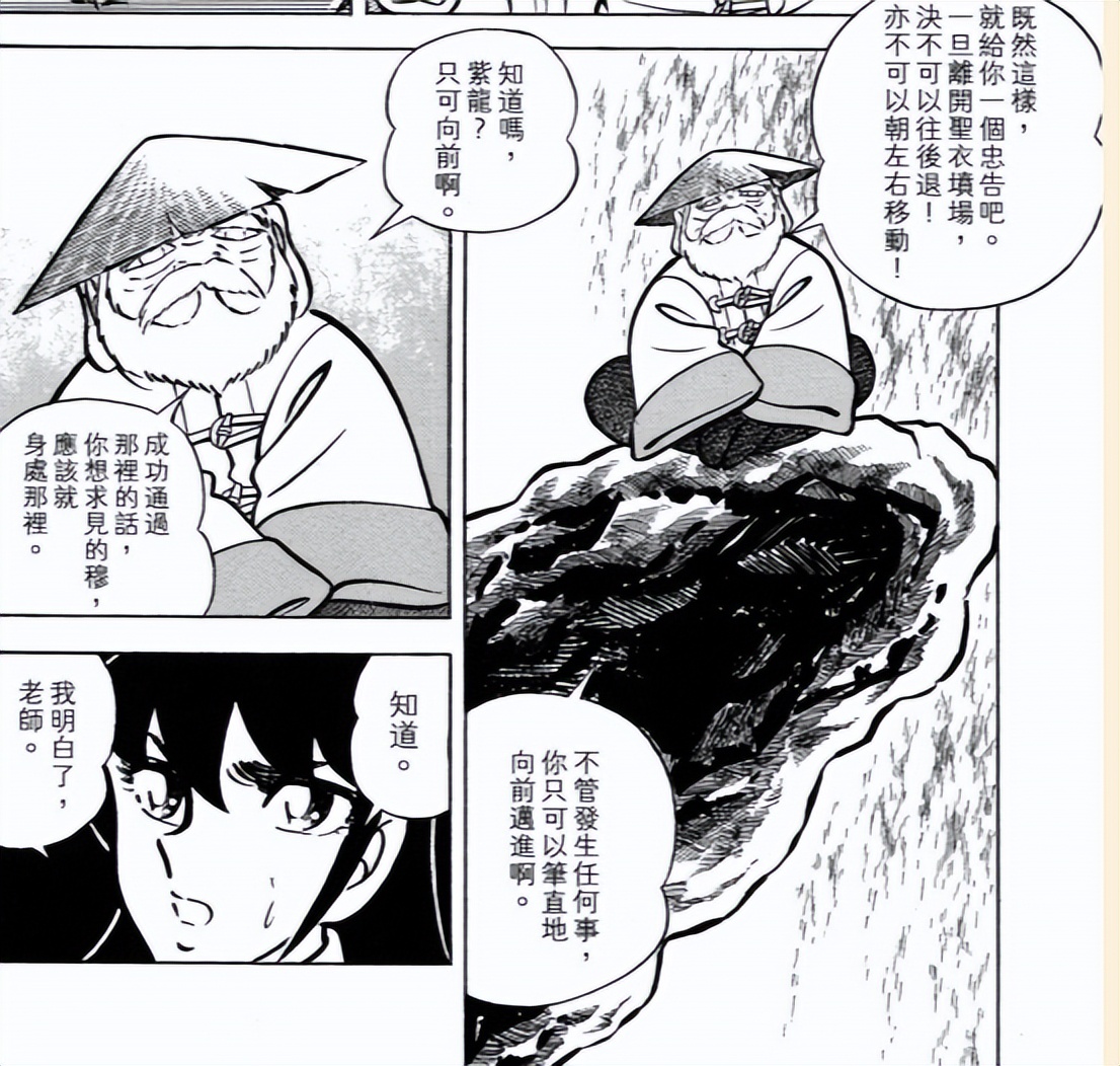 圣斗士星矢中神斗士圣衣数量,圣斗士漫画书星矢