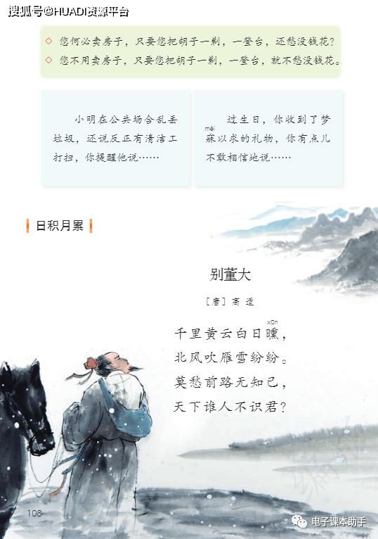 2022四年级下册语文电子版课本,四年级上册语文2021一2022期末卷