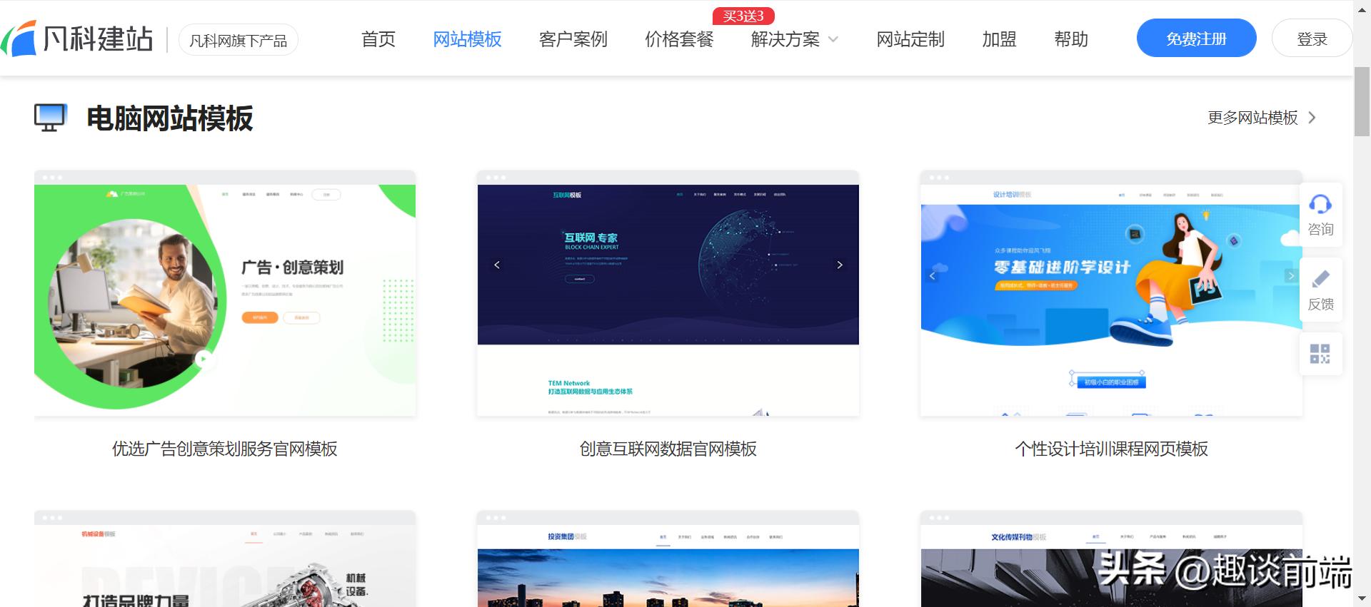 分享5个设计网站,100个网页设计模板免费下载