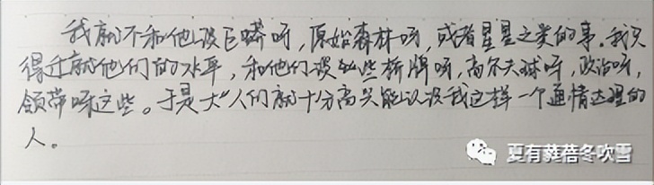 小王子英文版音频跟读,小王子中英双语听力