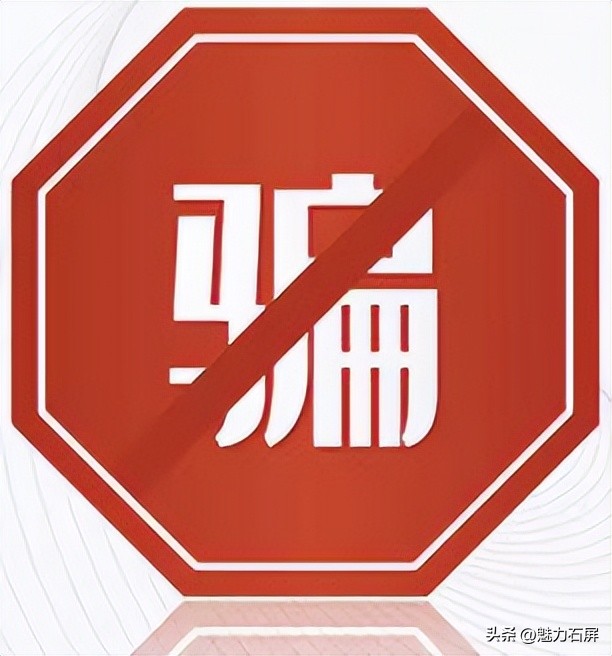 石屏反诈宣传,反诈提醒警惕刷单诈骗