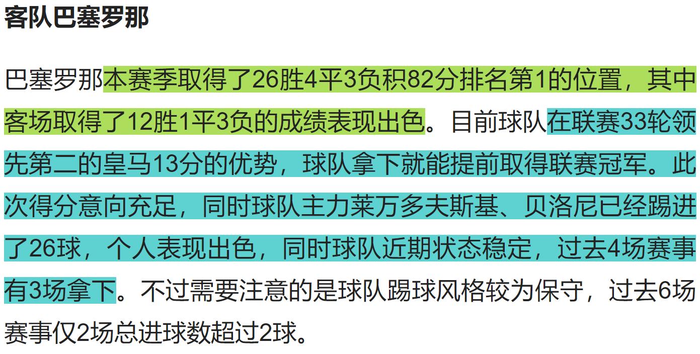 今日竞彩马竞对塞维利亚分析,竞彩足球今日分析推荐瑞士西班牙