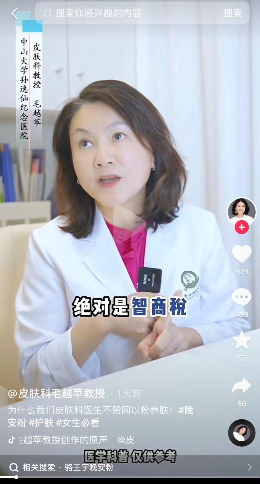 骆王宇粉丝怎么那么多,骆王宇21年吐槽晚安粉视频