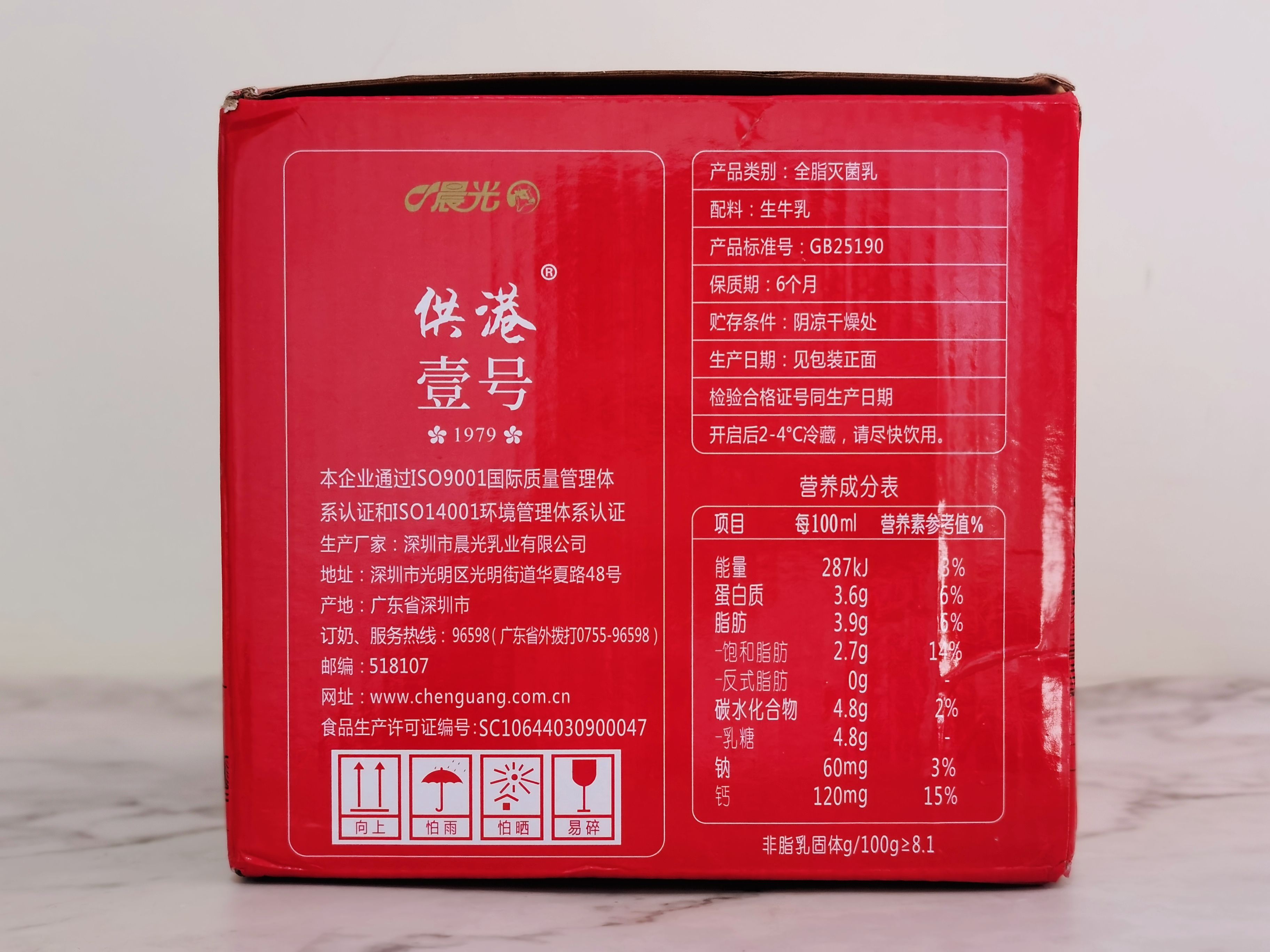 晨光牛奶100%纯牛奶质量怎么样,光明牛奶和晨光牛奶哪个比较好