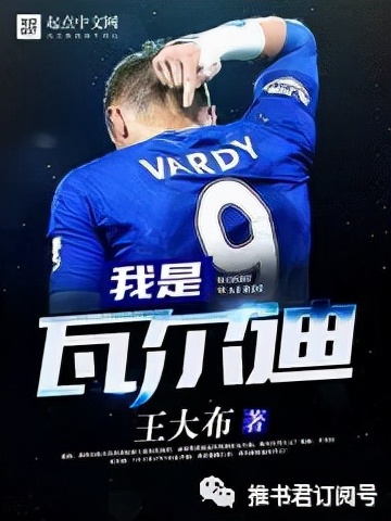 推书君第181期,推书君最新版本