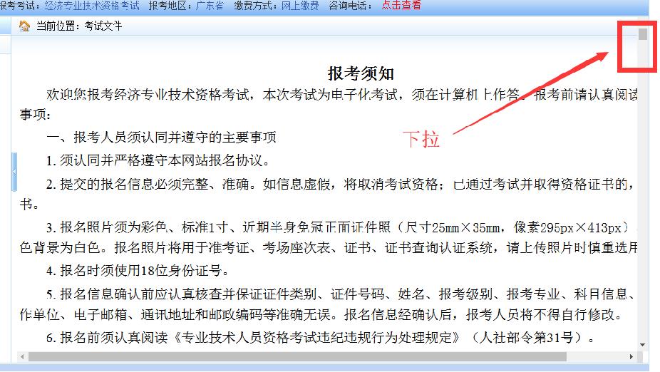2023年中级经济师的报名条件,2020经济师中级报考条件