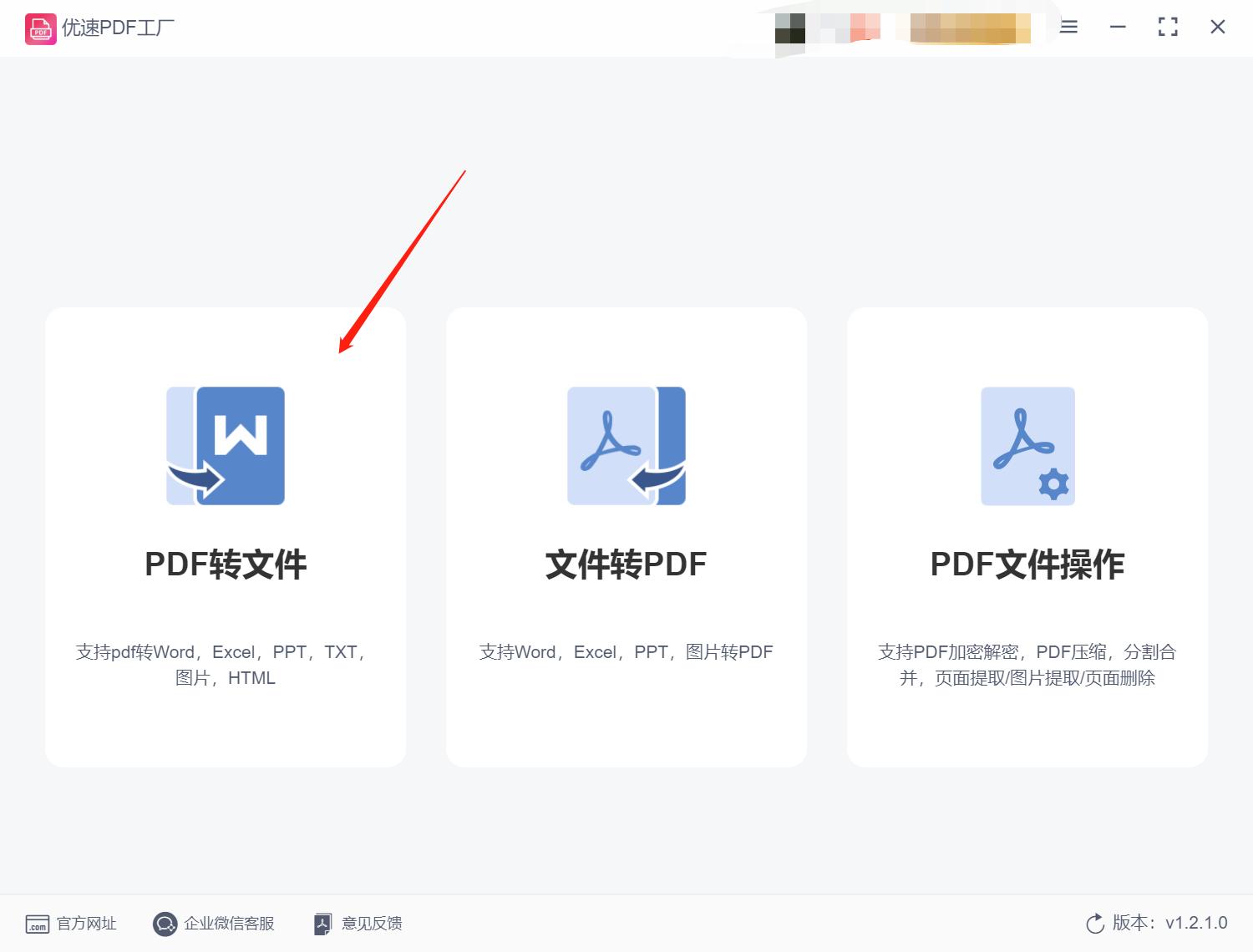 扫描件jpg格式怎么转换成pdf,pdf怎么转换成jpg图片到wps