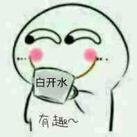 笑一笑十年少（一百零七）