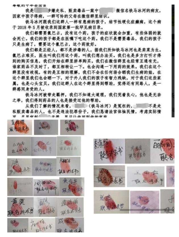 男子代购‘救命药’被控贩毒铁马冰河代购案宣判：免予刑事处罚