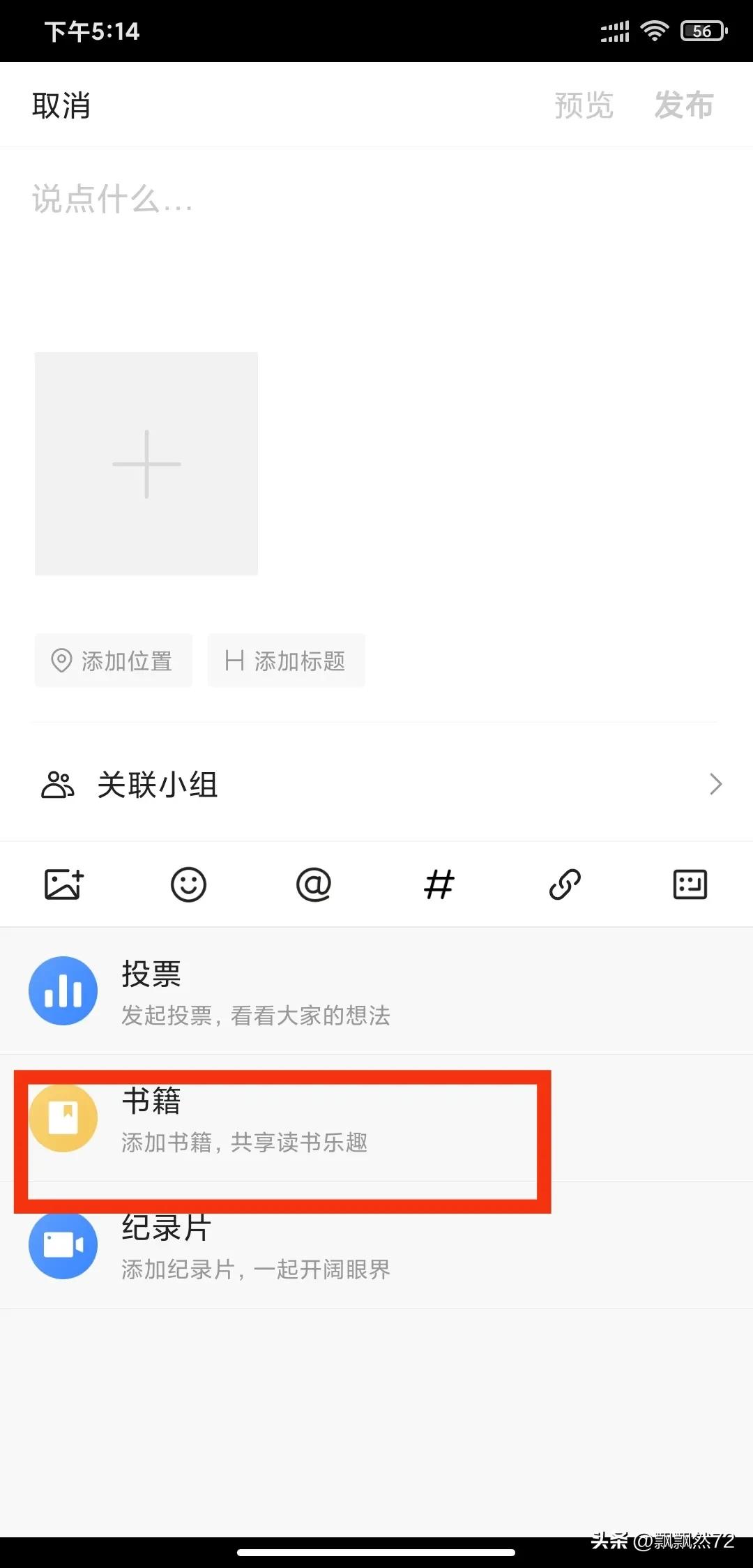微头条赚钱吗需要有多少粉丝,微头条隐藏爆款有收益不
