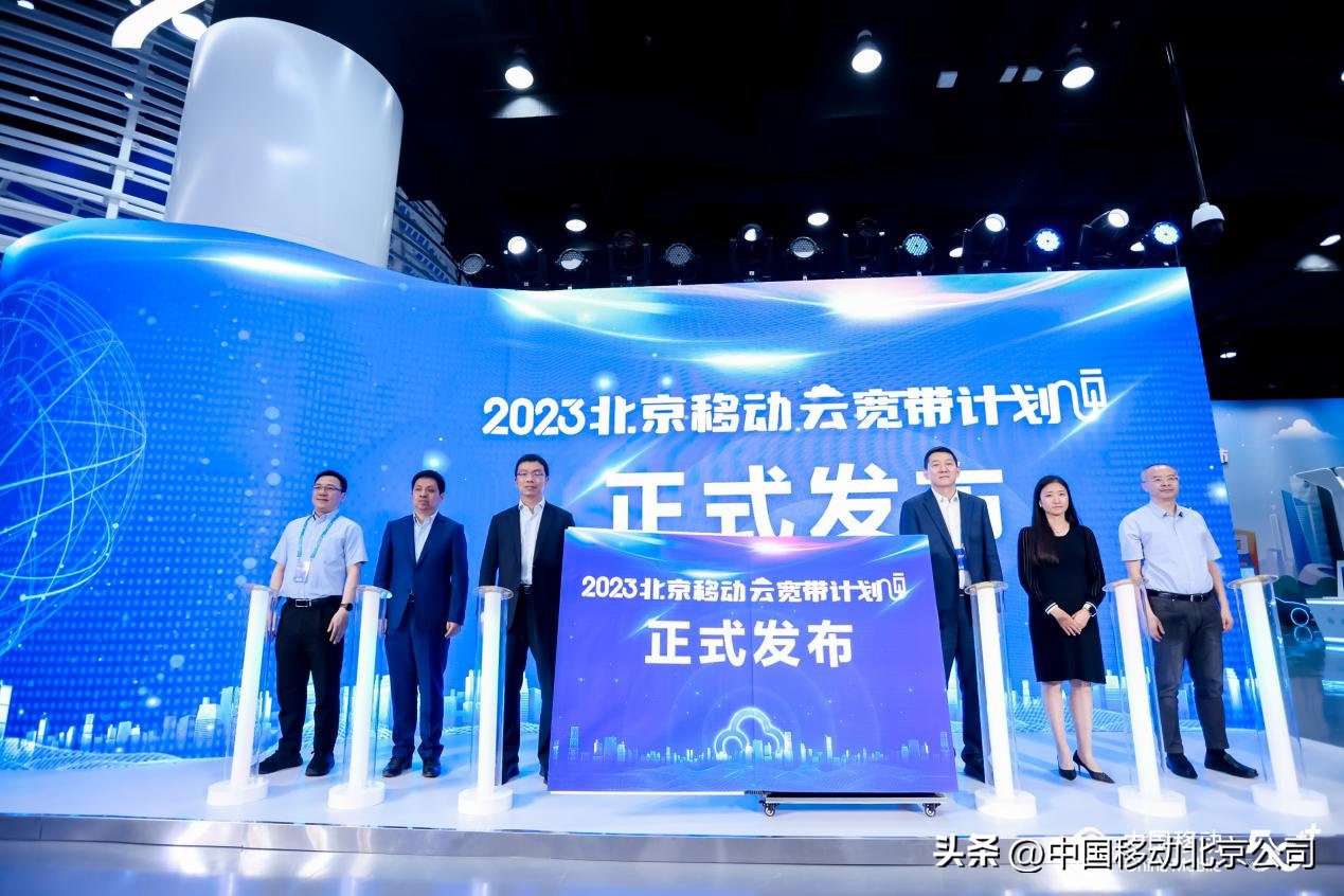 北京移动推出2000M宽带,北京移动宽带4年1800元活动