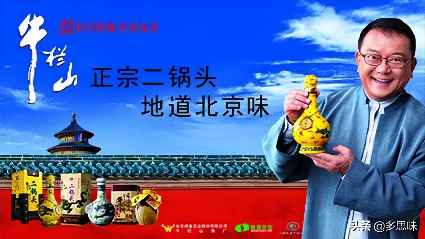 牛栏山二锅头销量下滑的原因,牛栏山二锅头为什么不换瓶装