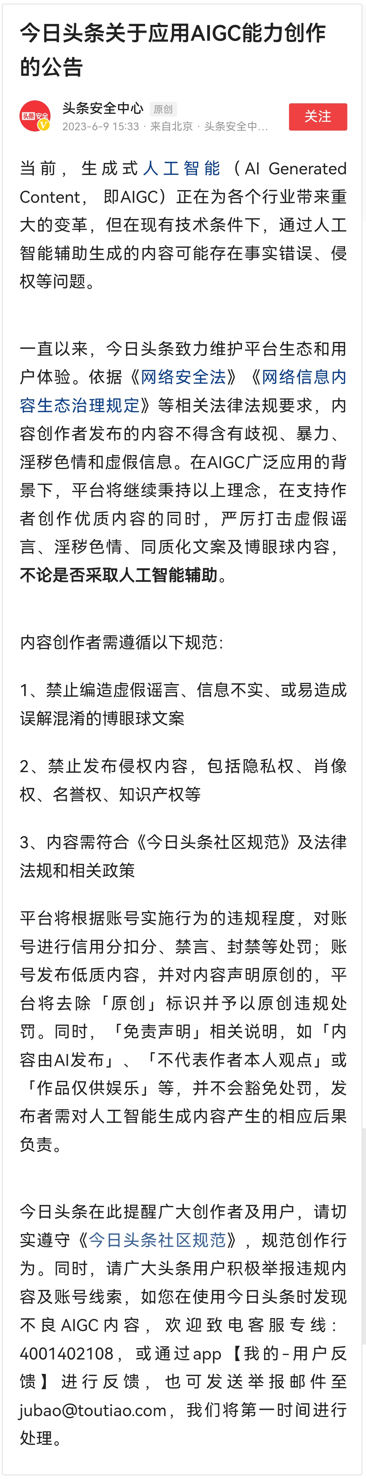 关于ai创作会有什么问题,ai创作重点提要