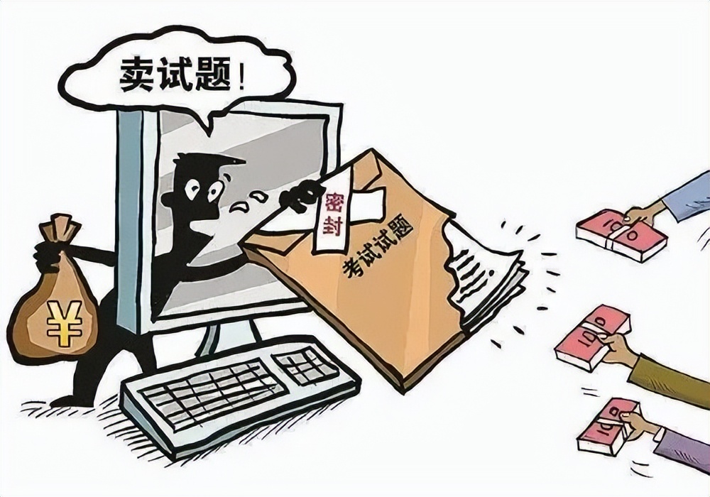 特大考试作弊案波及9省16市！考前一晚，备考群惊现国家级考试真题