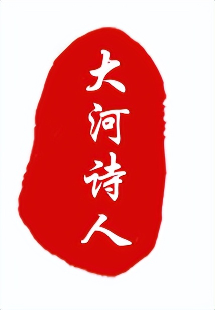 杜甫：黄河情缘与家国情怀