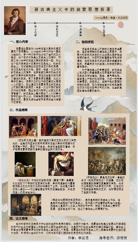 中国美术学院毕业作品展,山东艺术学院油画毕业展