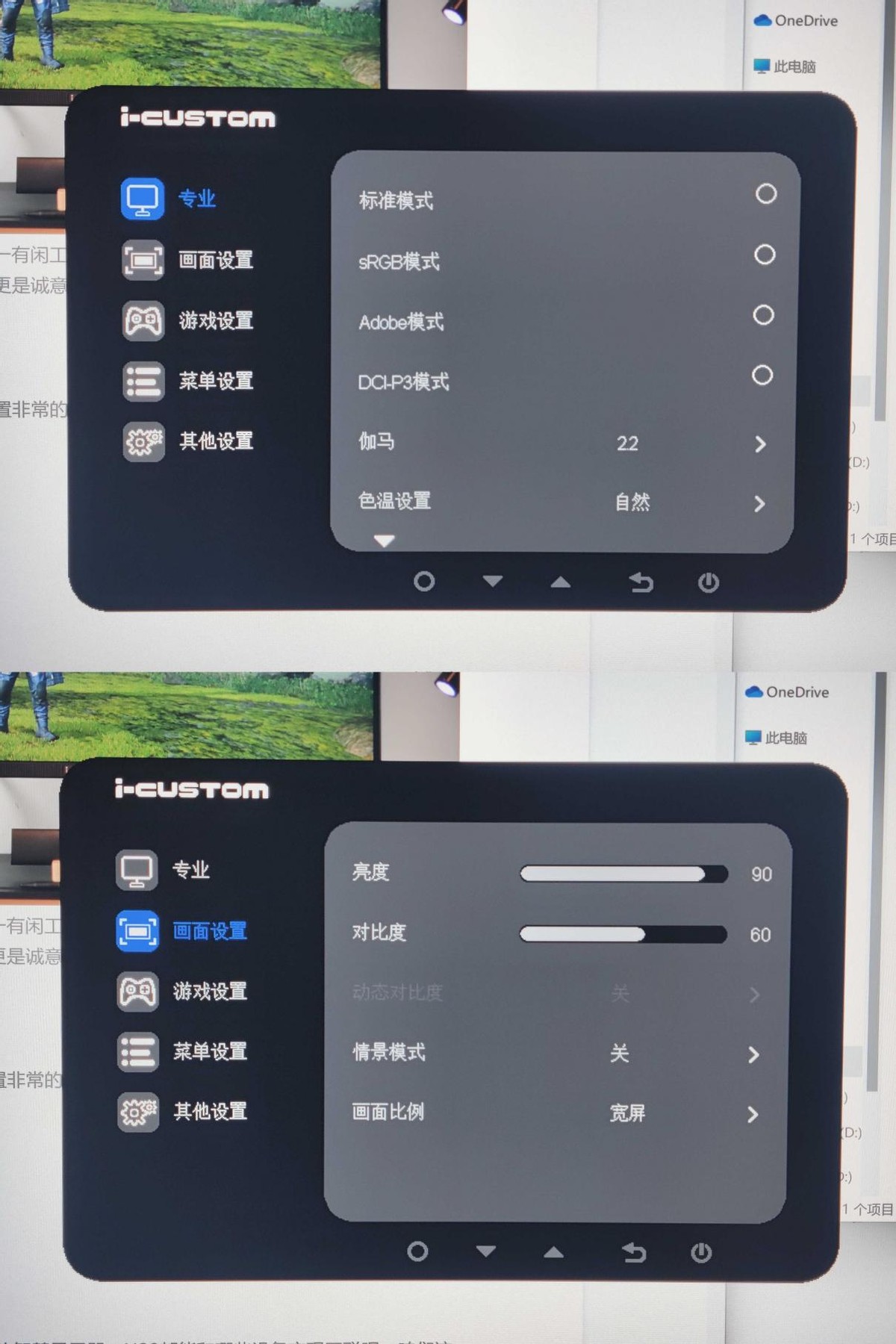 是显示器更是电视机，深度评测元创师icustom28H24k智慧显示器