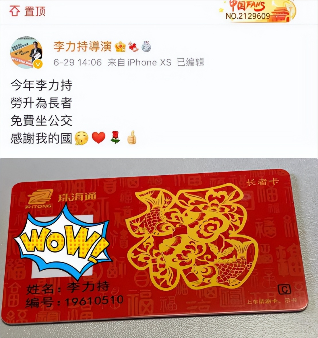 来内地养老的七位港星：农村盖大别墅，免费坐公交，生活很滋润