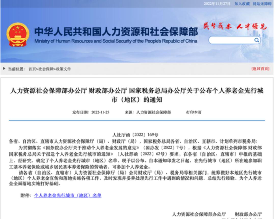 手把手教您开立个人养老金账户,开通养老金账户退休后怎么领取