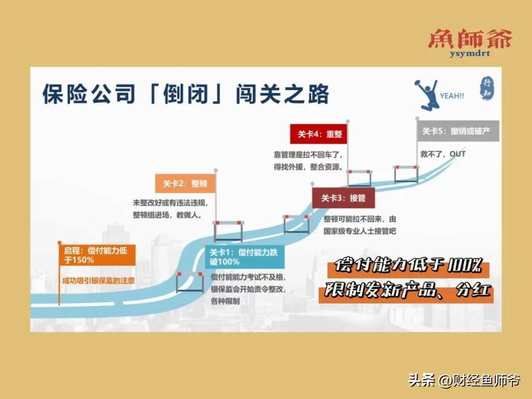 保险公司真实的故事,保险公司故事分享感悟