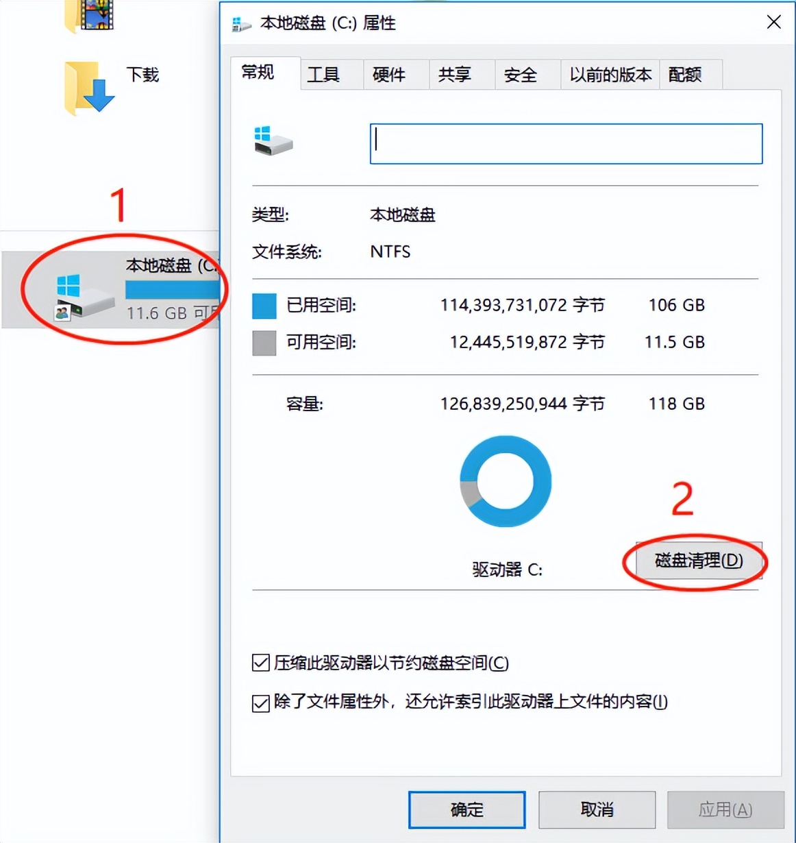 c盘内存不够怎么清除,电脑c盘严重不足如何清理c盘垃圾