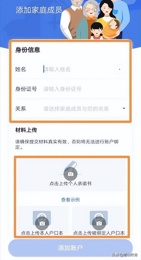 职工医保门诊共济热点问题解答,职工医保缴费热点问题解答