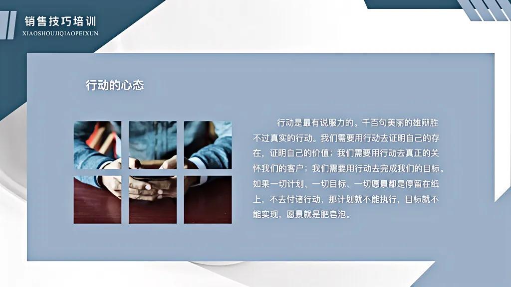 不愧是华为的高管！这套“销售技巧知识”培训课件太牛了！推荐