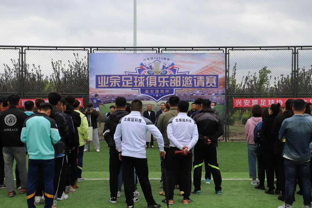 兴安盟足球联赛,看看足球