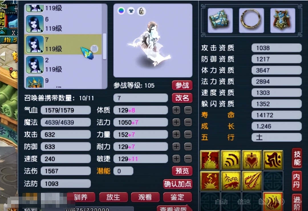 梦幻西游15角色介绍,梦幻西游无级别神锐号