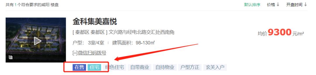 目前房企爆雷西安,西安各地房企爆雷
