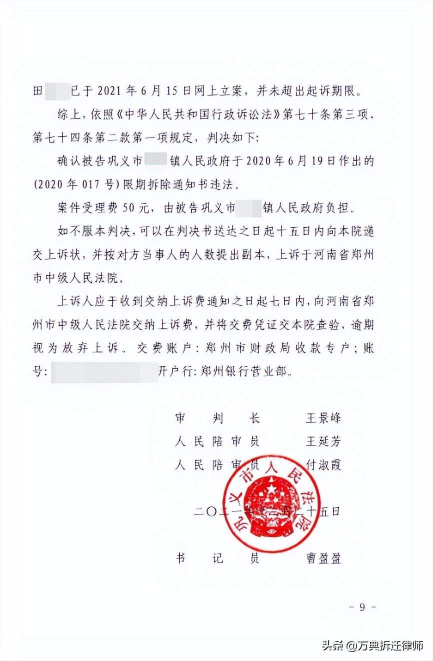 征收房屋被拆怎么处理,征迁过程中房屋被认定违建怎么办