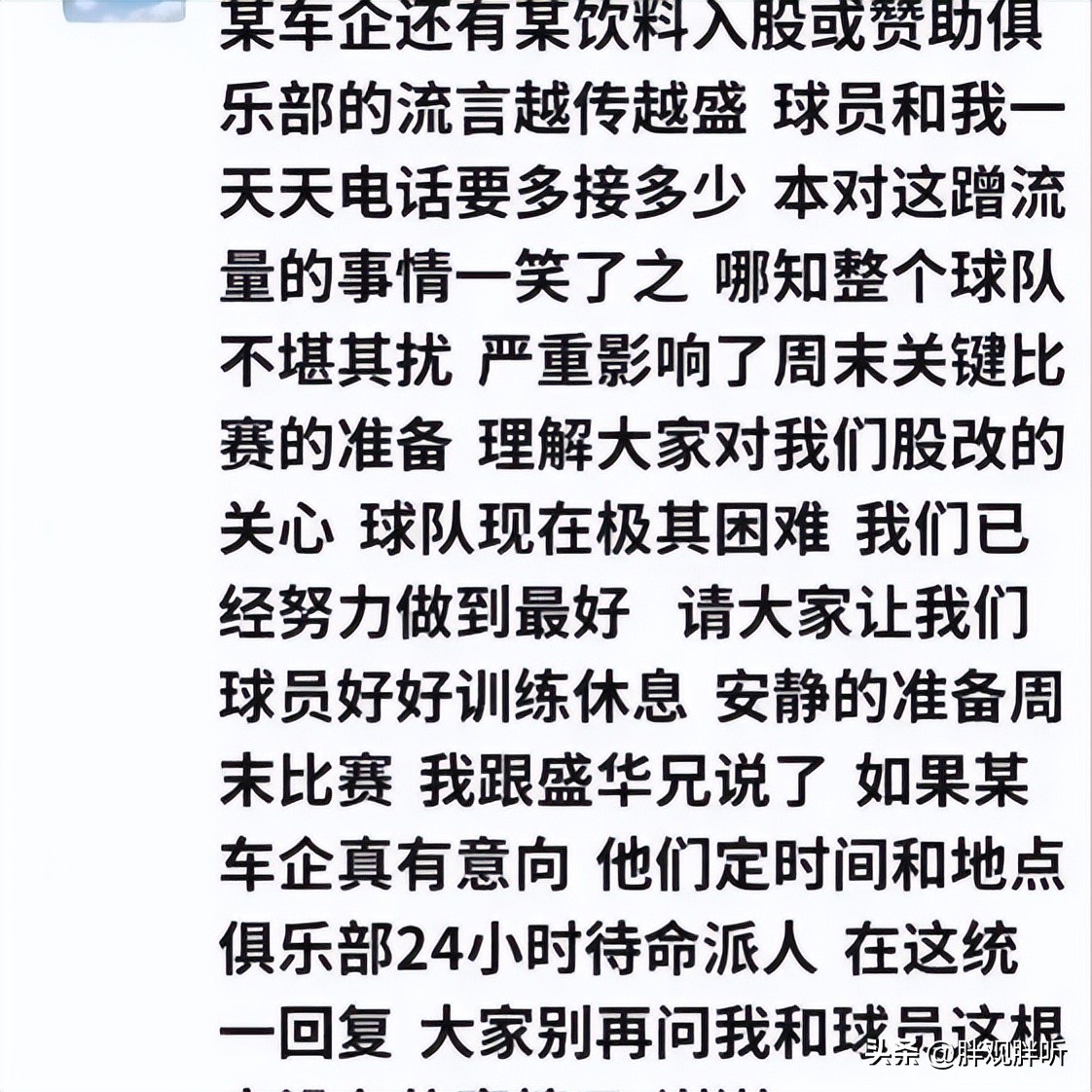 一场胜利将为球队带来积极作用,一场胜利可以给球队带来什么