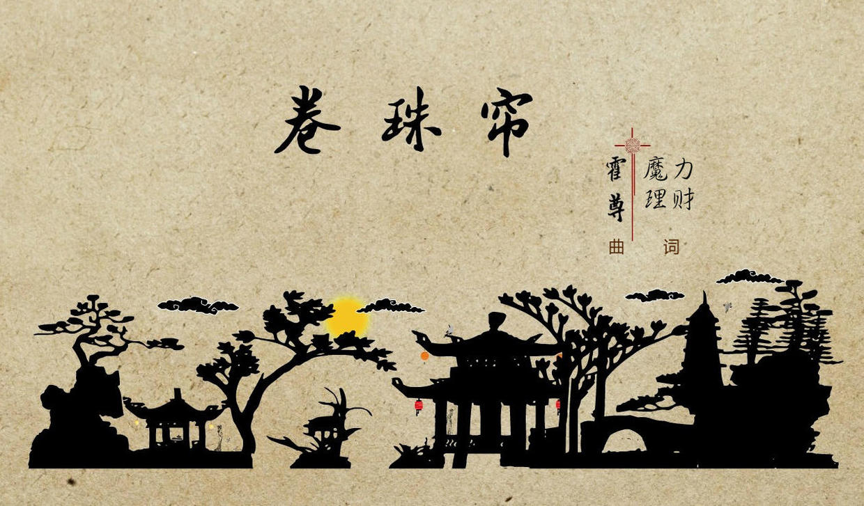 古风dj歌曲最好听十首,十首狂傲不羁的古风歌曲