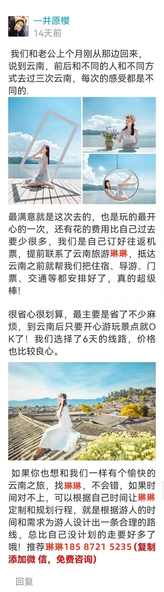 去云南旅游攻略及费用要多少元,去云南旅游攻略及费用大概多少元