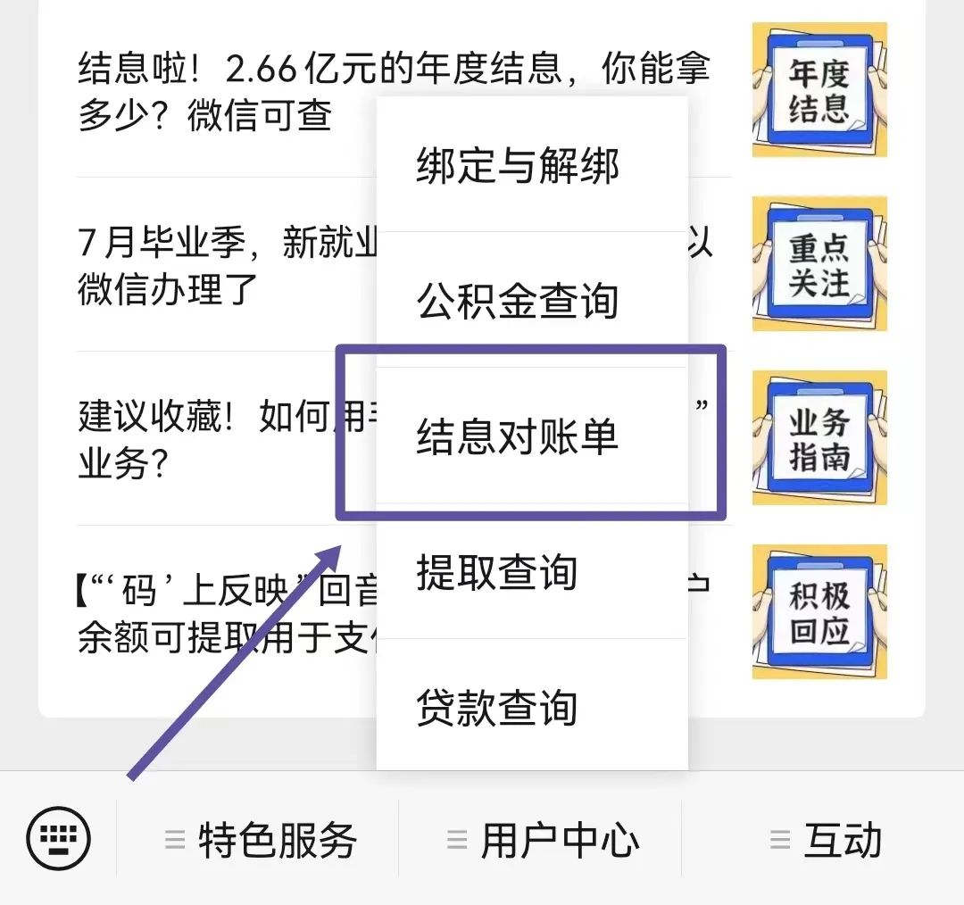 公积金贷款后公积金余额有利息吗,公积金账户余额怎么算贷款额度