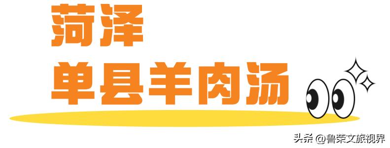 浅尝山东美食,舌尖上的中国山东美食大全