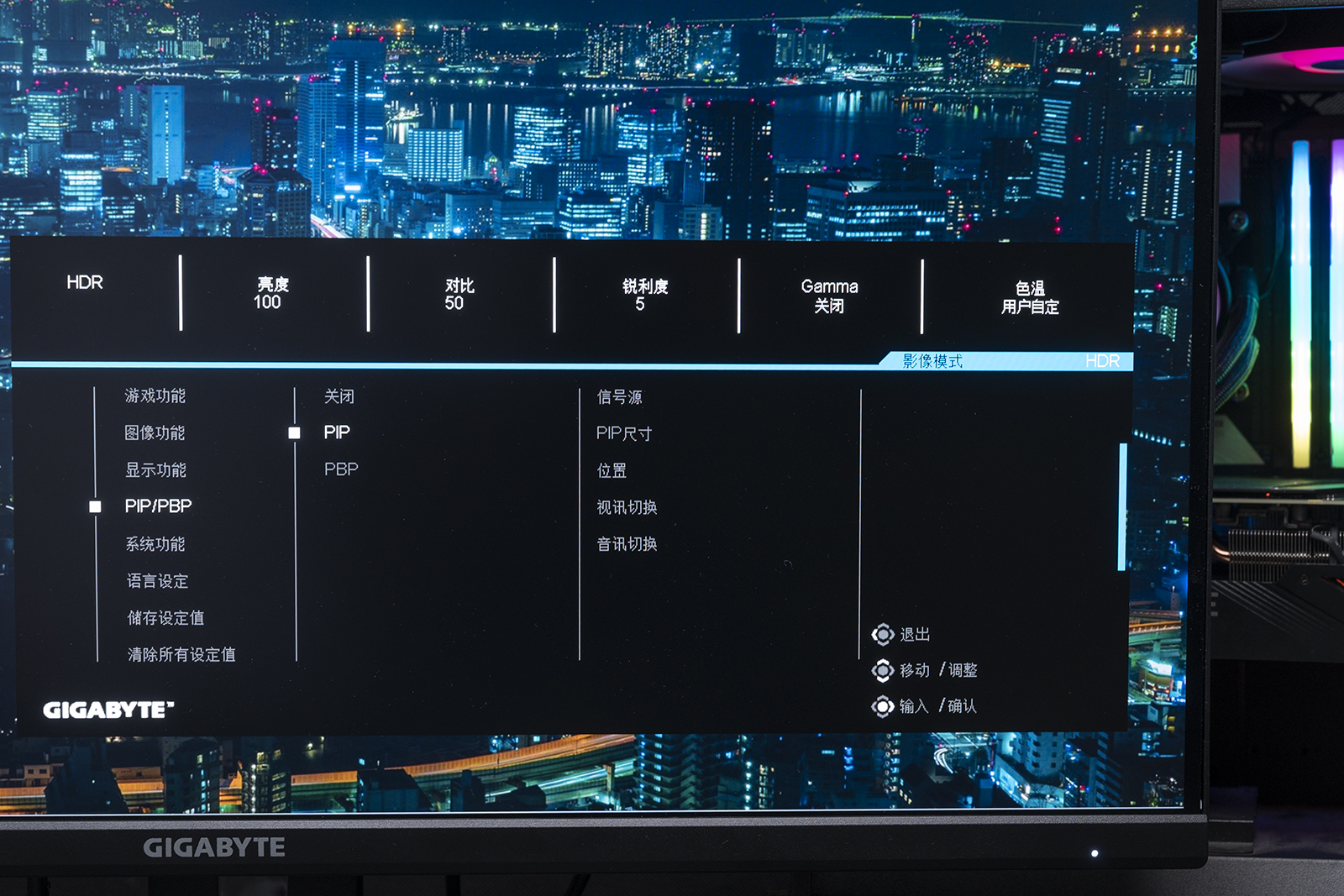 技嘉m27qKVM显示器,技嘉显示器m32u设置