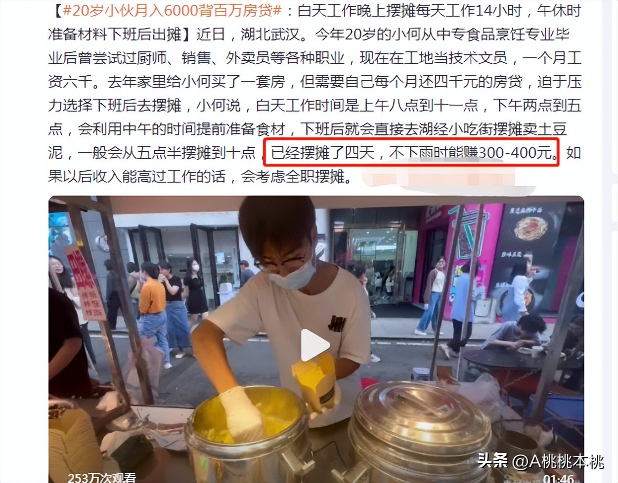 23岁小伙月入5000房贷400,一小伙回应月入六千背百万房贷