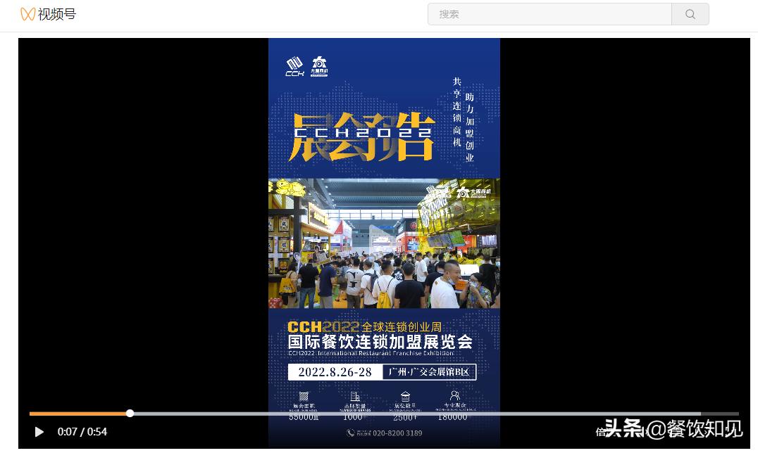 2022餐饮品牌大会,餐饮连锁1000强