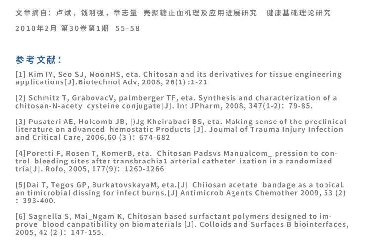 创面护理功能敷料什么作用,医用壳聚糖敷料有什么作用