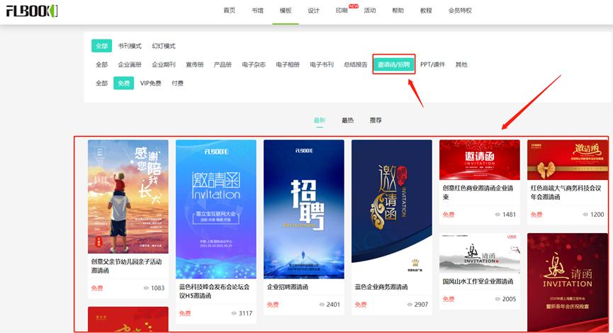 免费宣传册排版模板,创意宣传册排版ppt