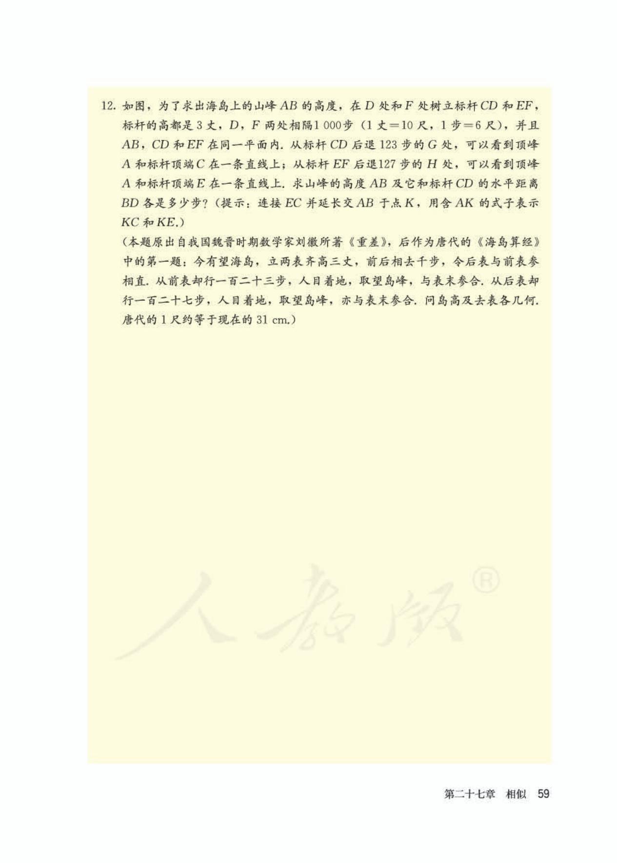 2022年九年级下册数学书人教版,九年级下册数学书电子版2024