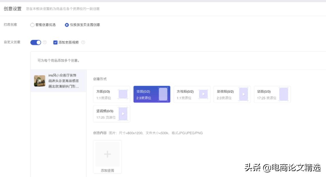速度与激情货运版,电商卖货速度与激情
