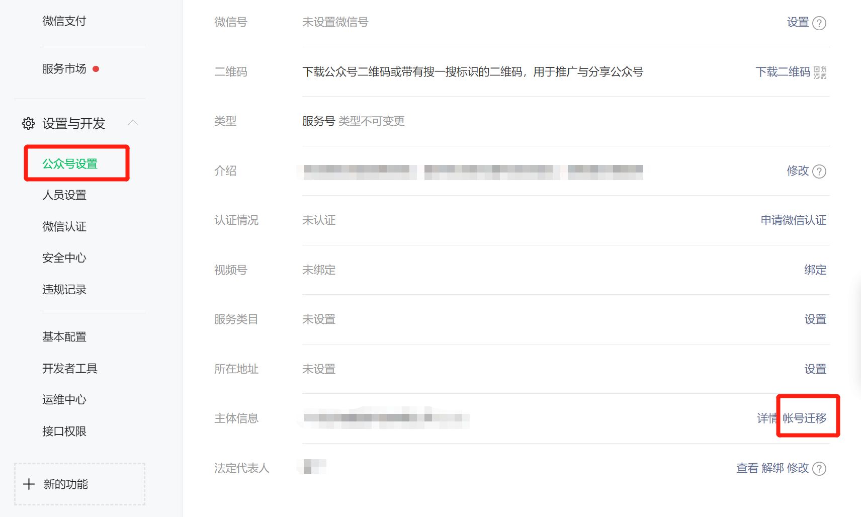 公众号留言功能如何实现,新注册的微信公众号没有留言功能