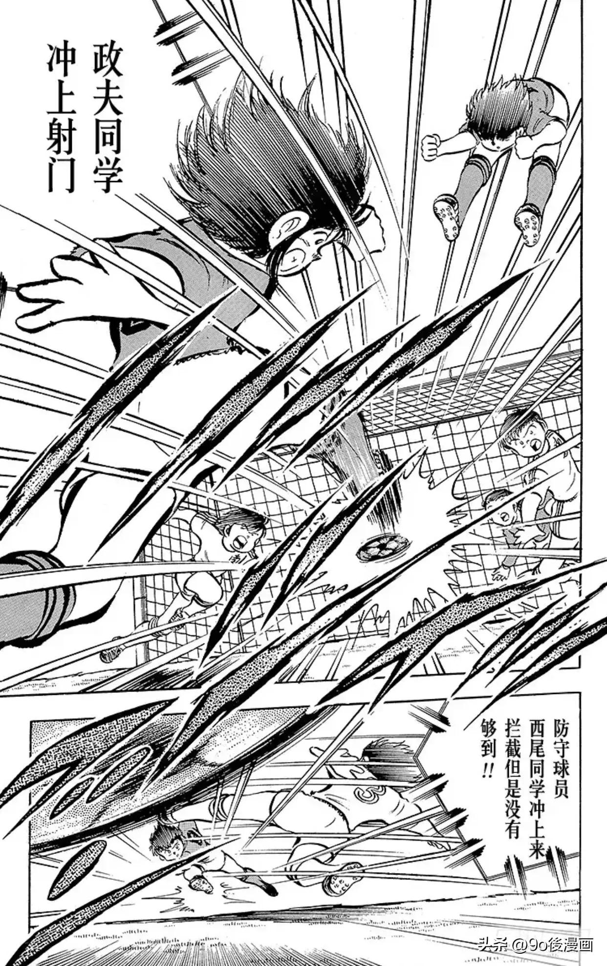 足球小将第26集,足球小将第十六话